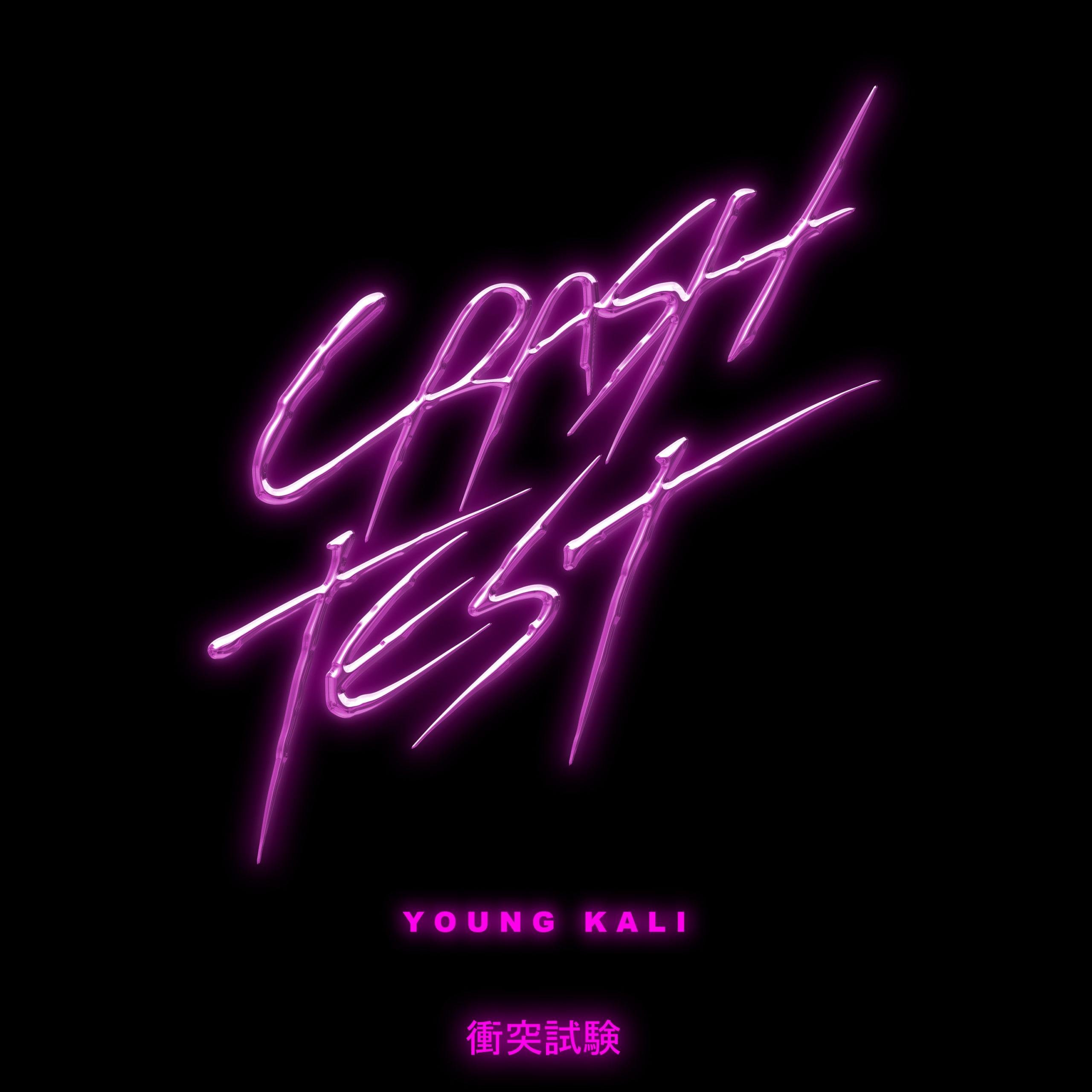 Arriva “CRASH TEST” il nuovo progetto di YOUNG KALI